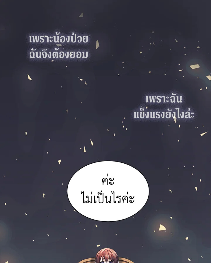 The Time of the Terminally Ill Extra 5 (14)